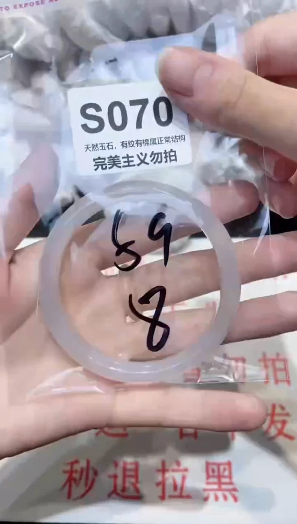 手镯玛瑙/玉髓未镶嵌59