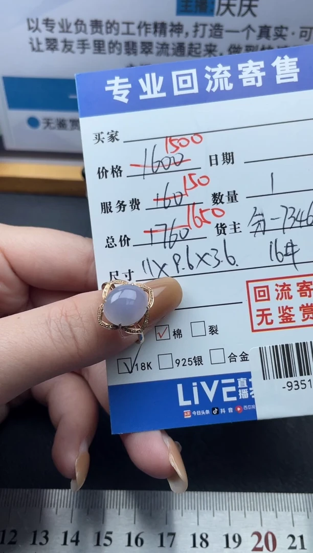【闪购商品】翡翠戒指18K金镶嵌多人-93510181