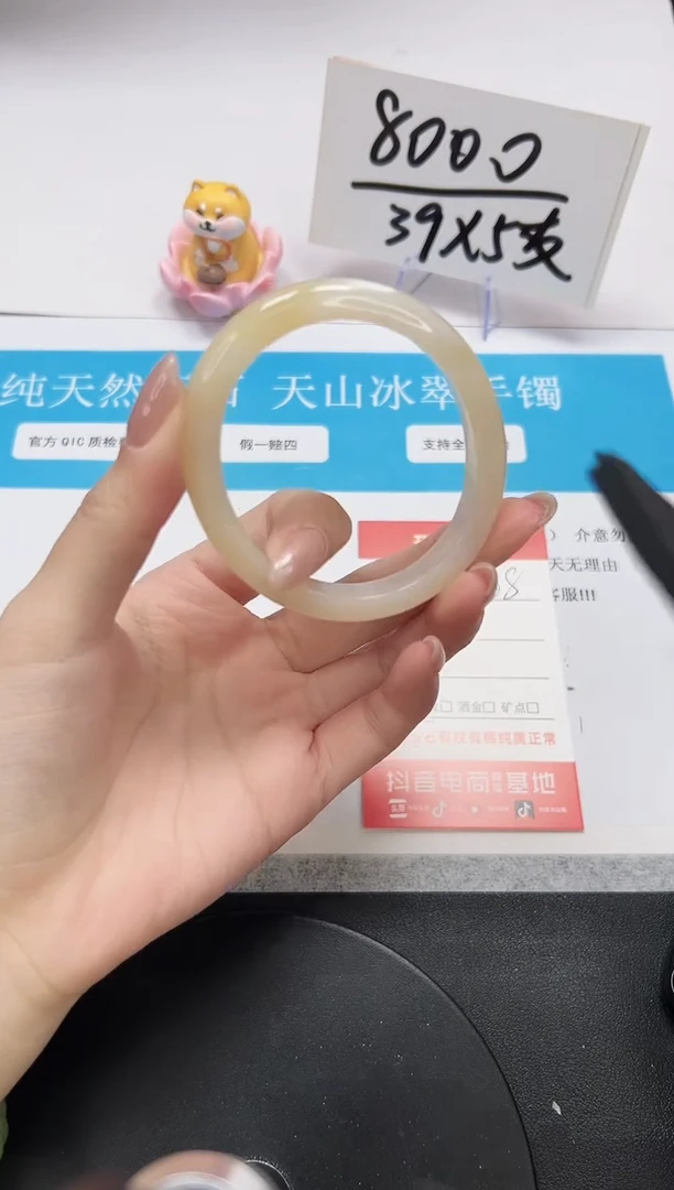 【闪购商品】石英质玉手镯（贵妃镯）未镶嵌A68-56.5