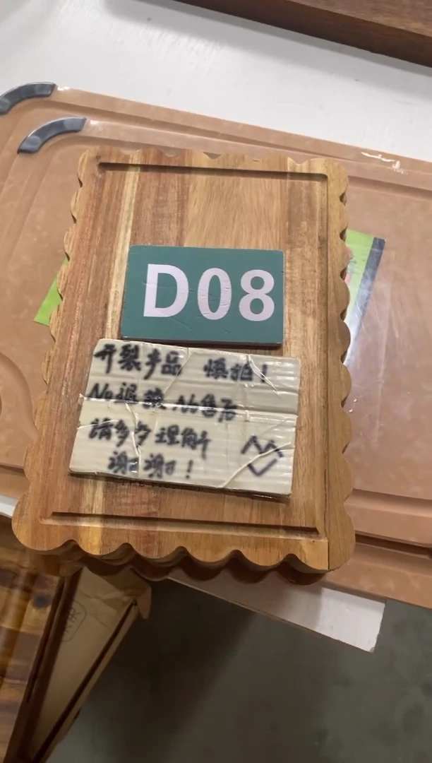 木闪购2025/9/1 D08