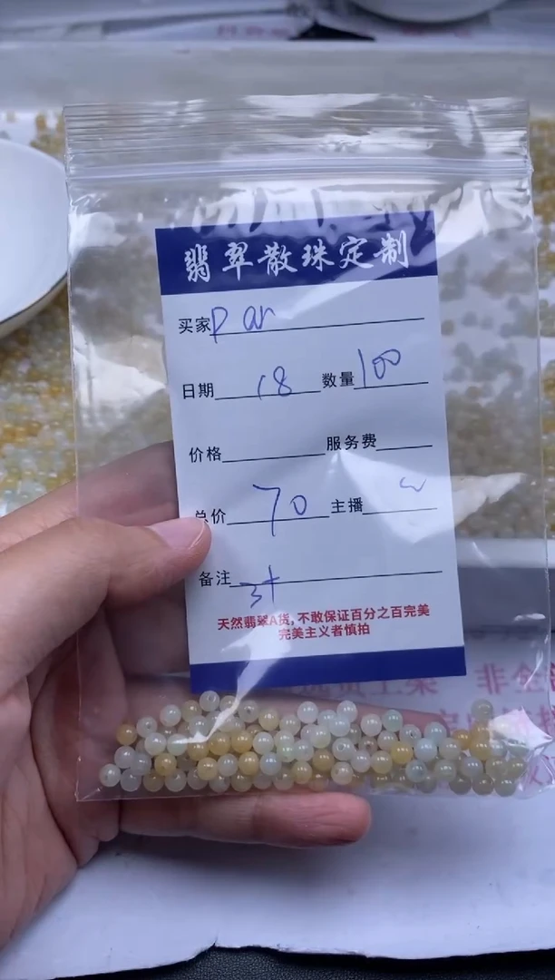翡翠未镶嵌颈饰P***y贞城散珠批发DIY编制