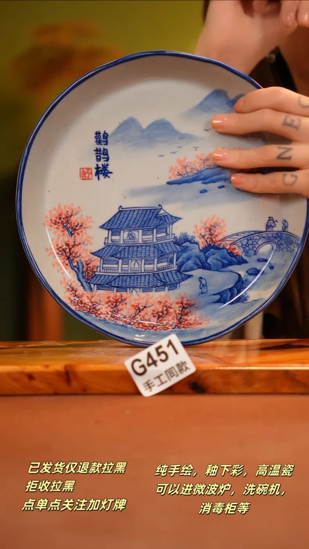 其他G451新十二瓷瓷器