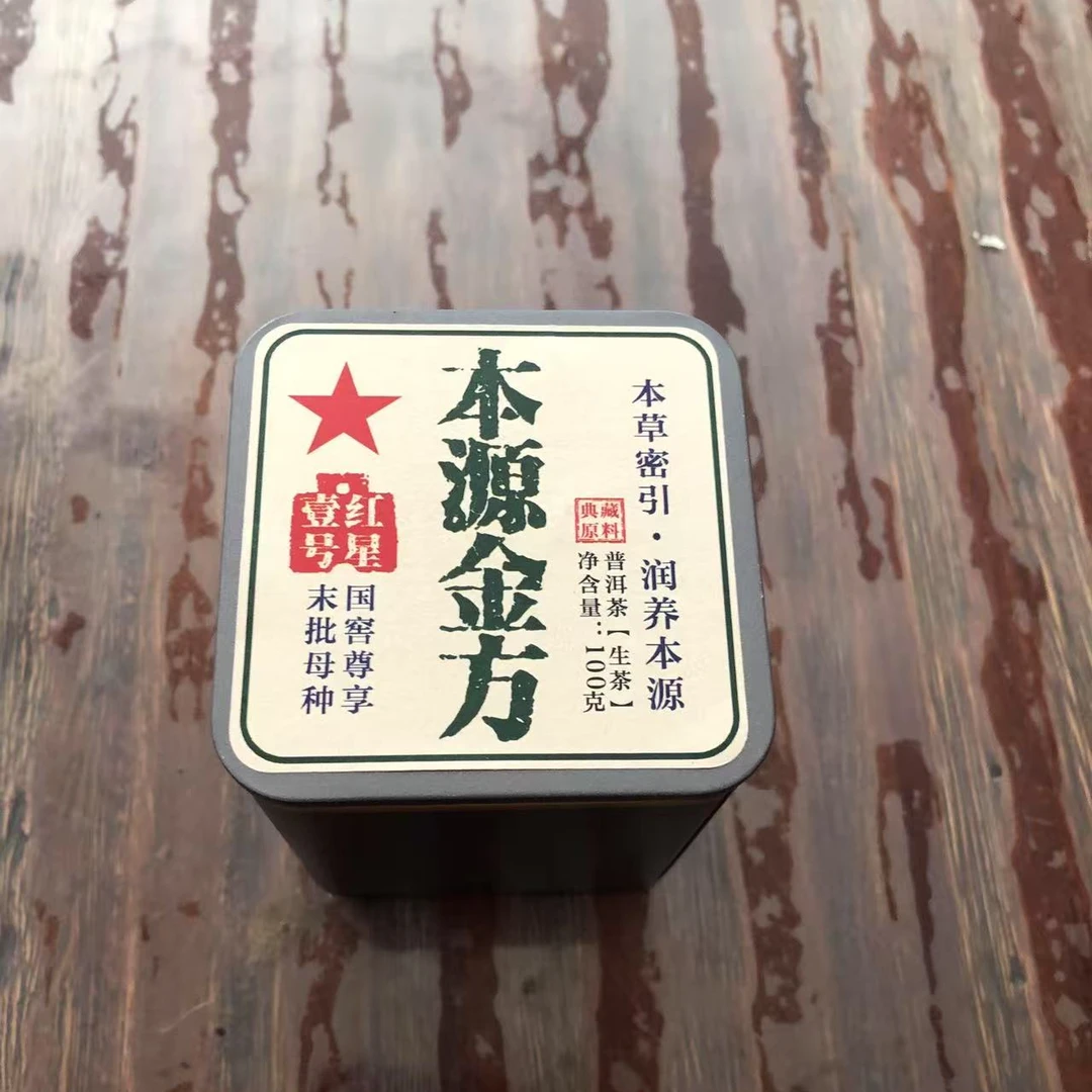 品茗芬333号链接云南普洱生茶紧压茶（盒装100克）DH