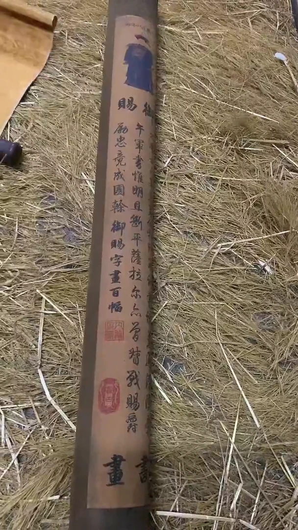 《旧时光大百货商行》-百福图