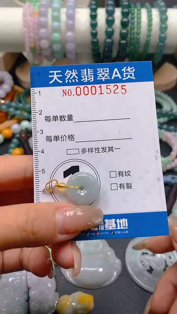 颈饰未镶嵌翡翠闪购0001525