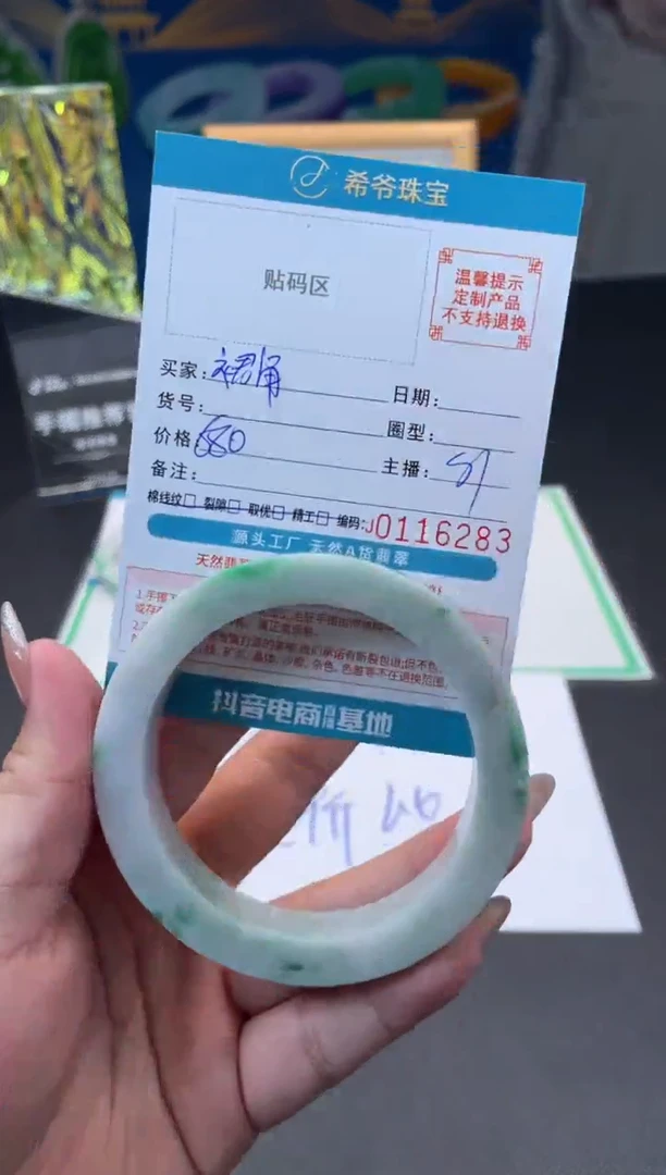 未镶嵌手镯定制翡翠裙**扬61-65