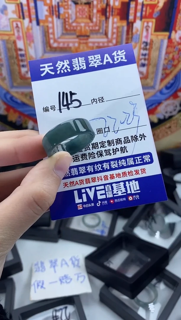 未镶嵌戒指翡翠145