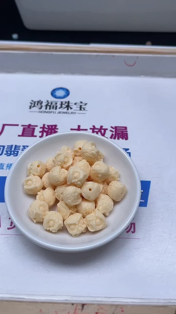 散珠菩提A1707 牙牙 醒狮 5个9.9元