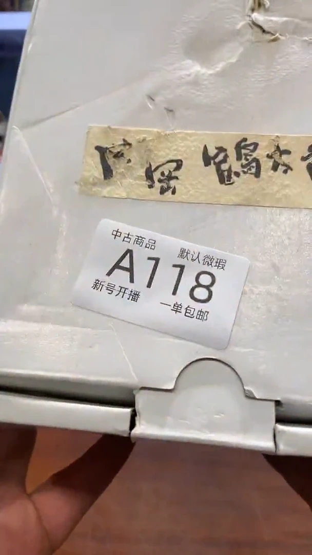 【闪购商品】118敬雅瓷器精选0000000000