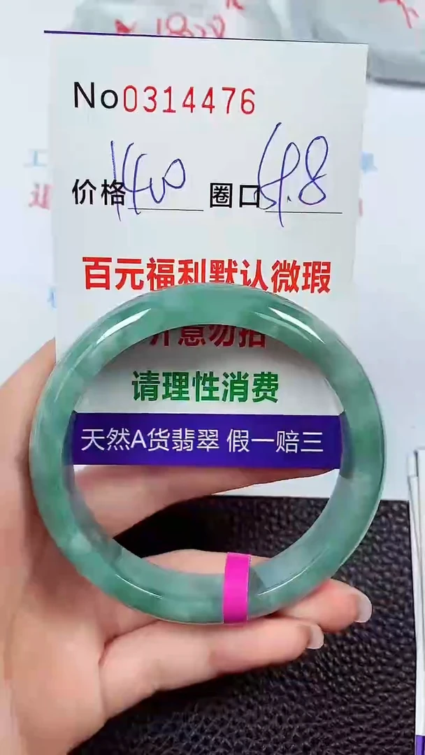 【闪购商品】翡翠手镯未镶嵌00314476