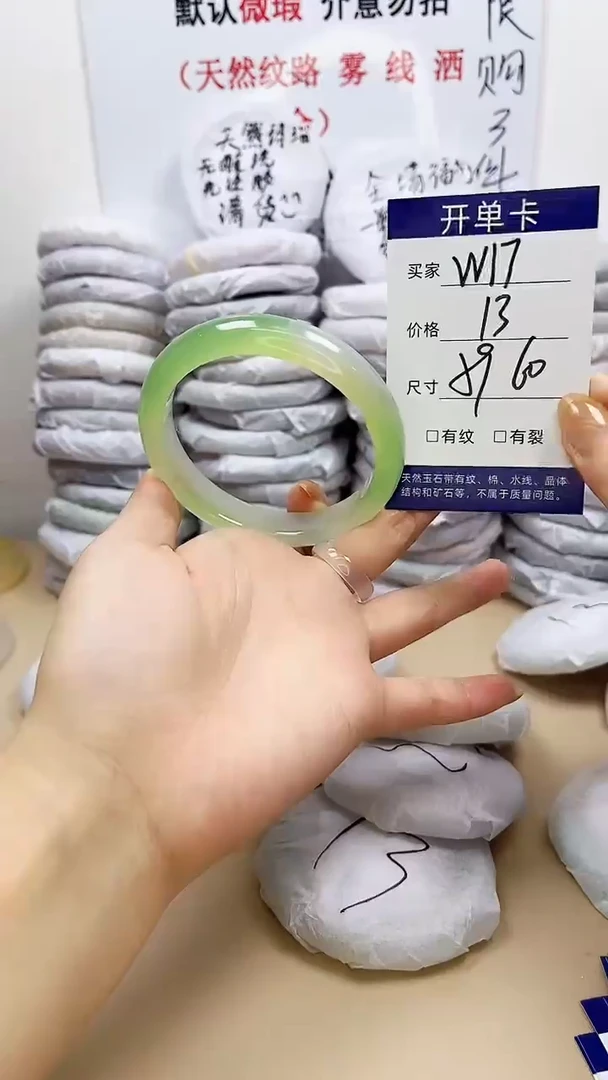 手镯玛瑙/玉髓未镶嵌w17