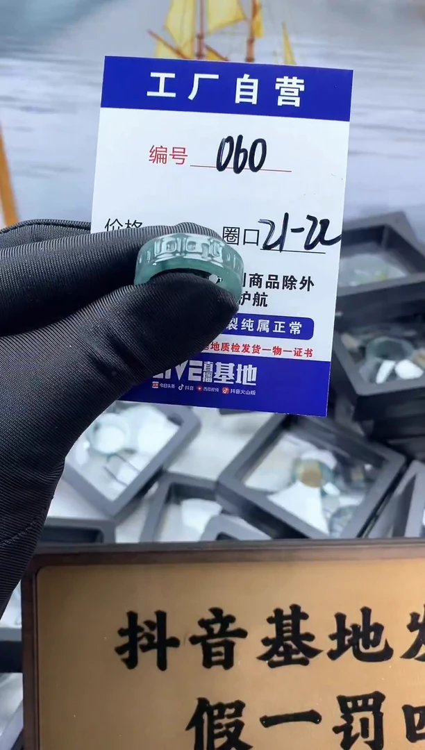未镶嵌戒圈翡翠060