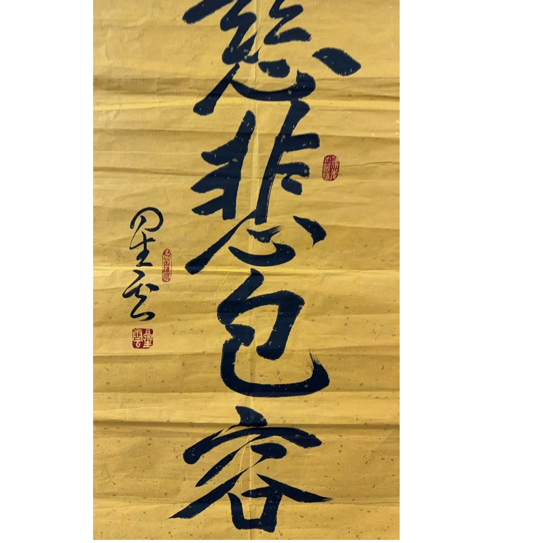 星 书法软片 100 50 4.5平尺