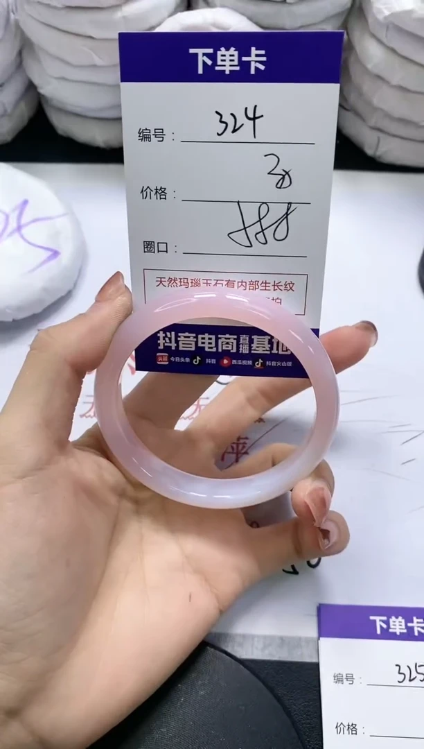 未镶嵌手镯玛瑙/玉髓324