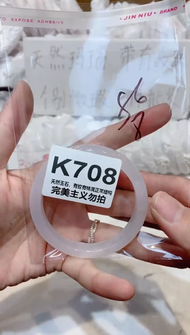 手镯玛瑙/玉髓未镶嵌56