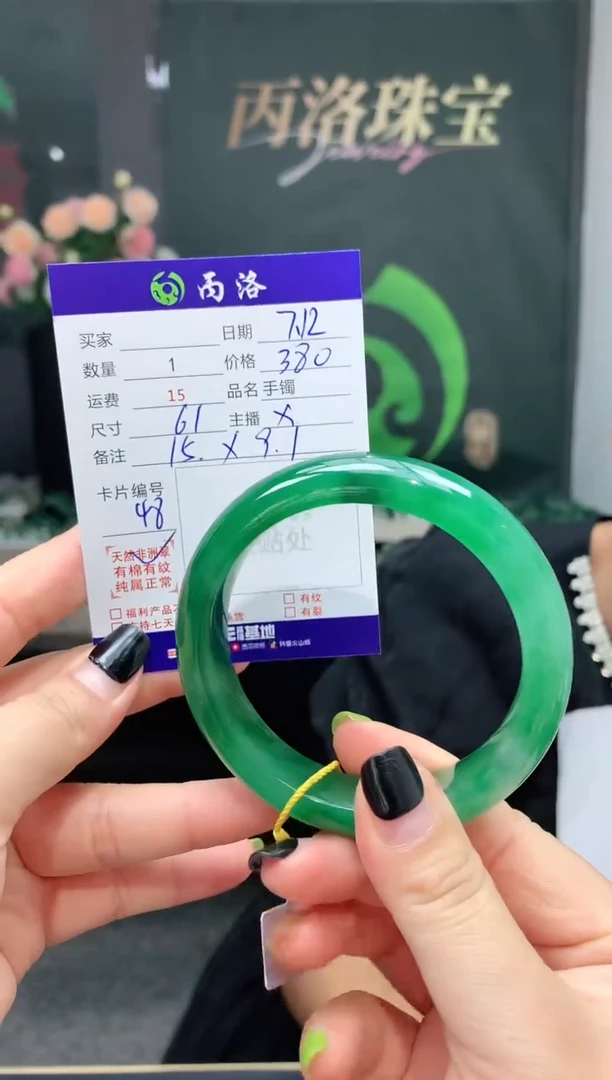 手镯石英质玉未镶嵌61