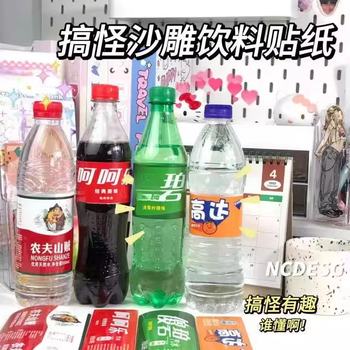 爆款农夫山贼创意搞笑搞怪傻碧整蛊朋友不干胶贴纸沙雕饮料瓶贴纸