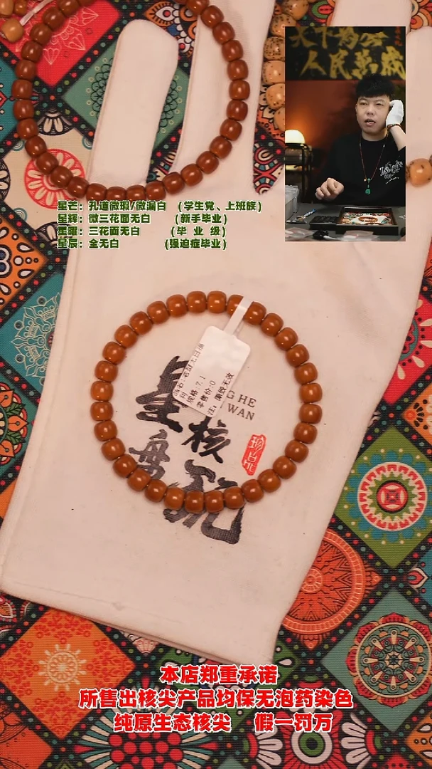 手串橄榄核7.1mm老挝极限弧全无白核尖手串（微微紫皮福利款）