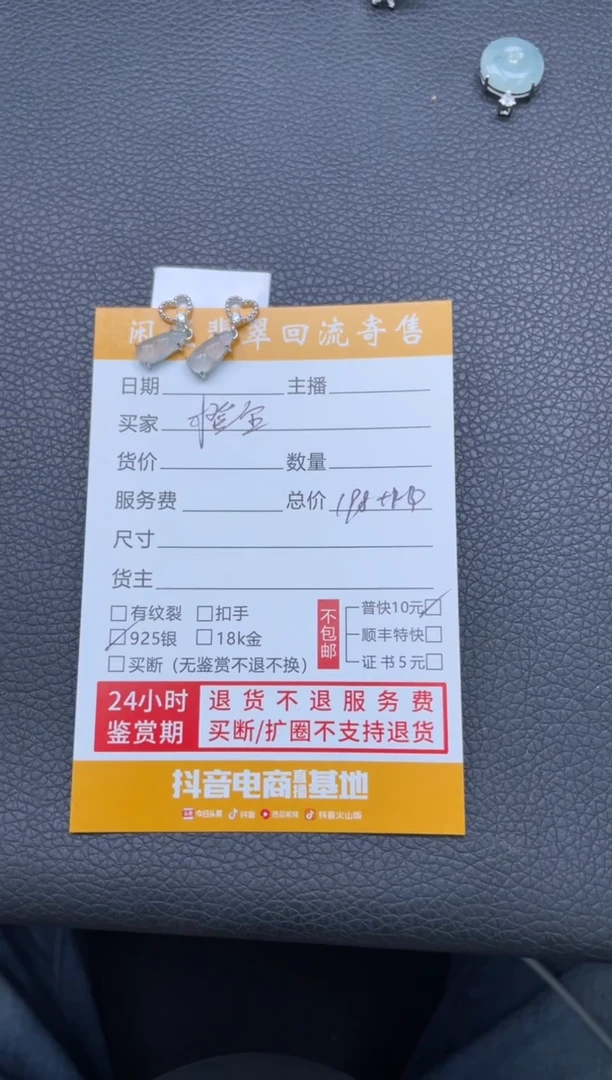 银S925镶嵌翡翠耳饰橙*111