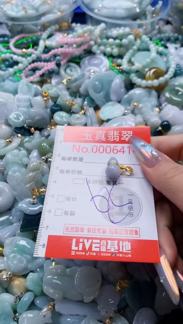 翡翠未镶嵌吊坠(不含链)6414