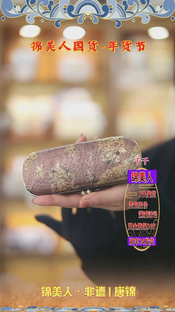 【闪购商品】织绣千千新年福利 特价眼镜盒10