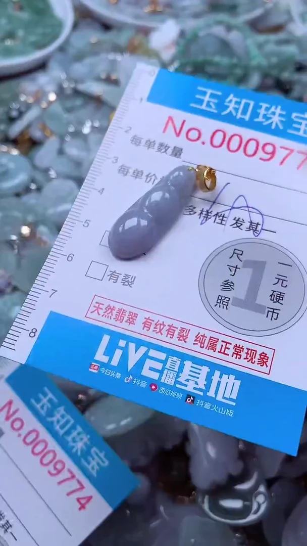 吊坠(不含链)未镶嵌翡翠9773