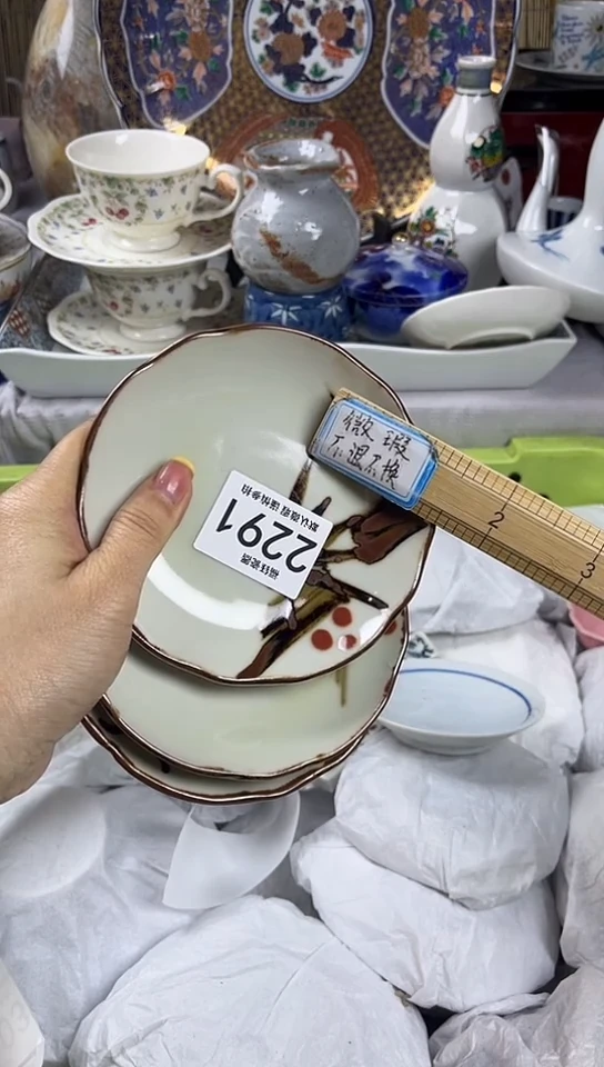 【闪购商品】碟            2291