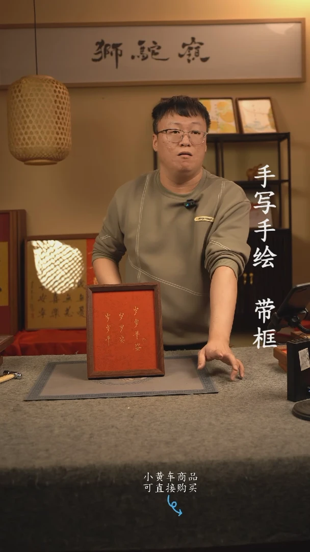 【闪购商品】书法10寸 国潮书法摆件 编号253