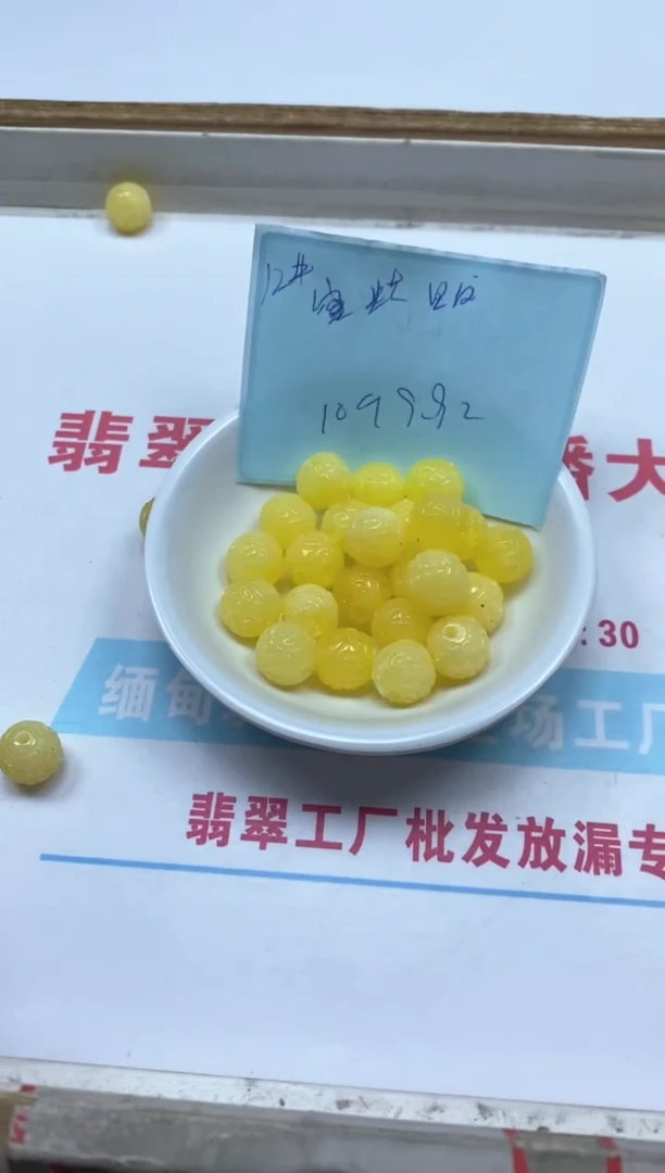 未镶嵌蜜蜡裸石M95 白花蜡回纹12mm10个9.9元