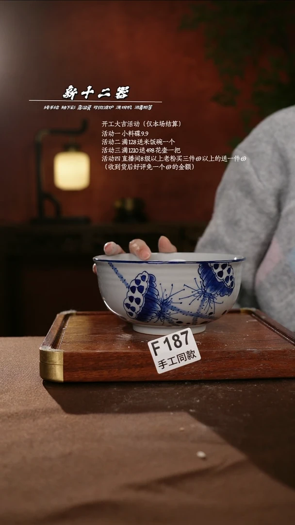 F187新十二器瓷器