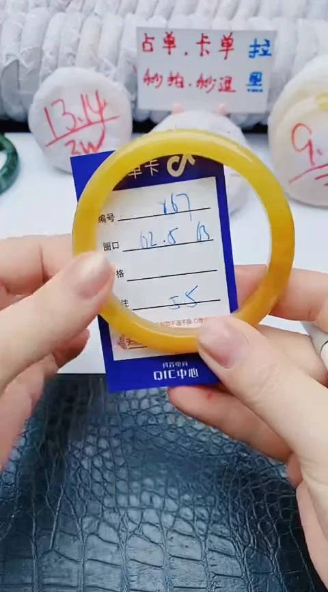 未镶嵌手镯石英质玉x67+62-63