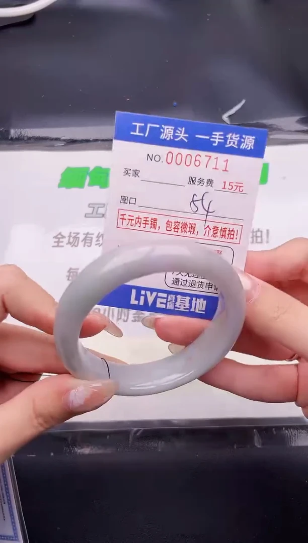 翡翠手镯未镶嵌按图片拍下发货11