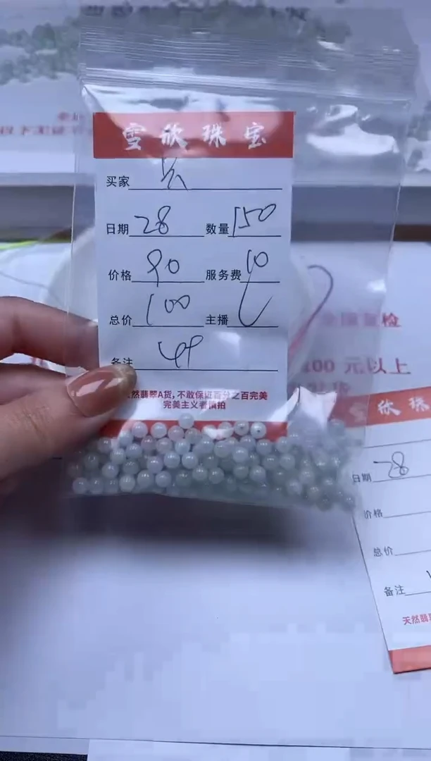【闪购商品】翡翠颈饰未镶嵌雪欣散珠定制diy