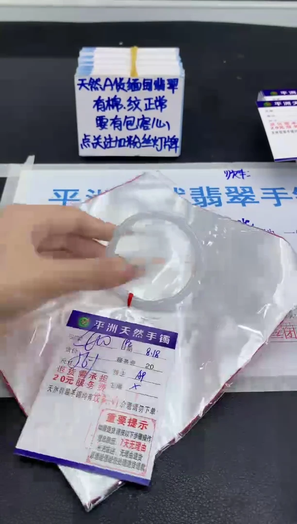 翡翠手镯未镶嵌1