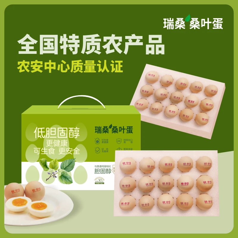 全国农特产品桑叶蛋低胆固醇更健康可生食更安全供给香港市场