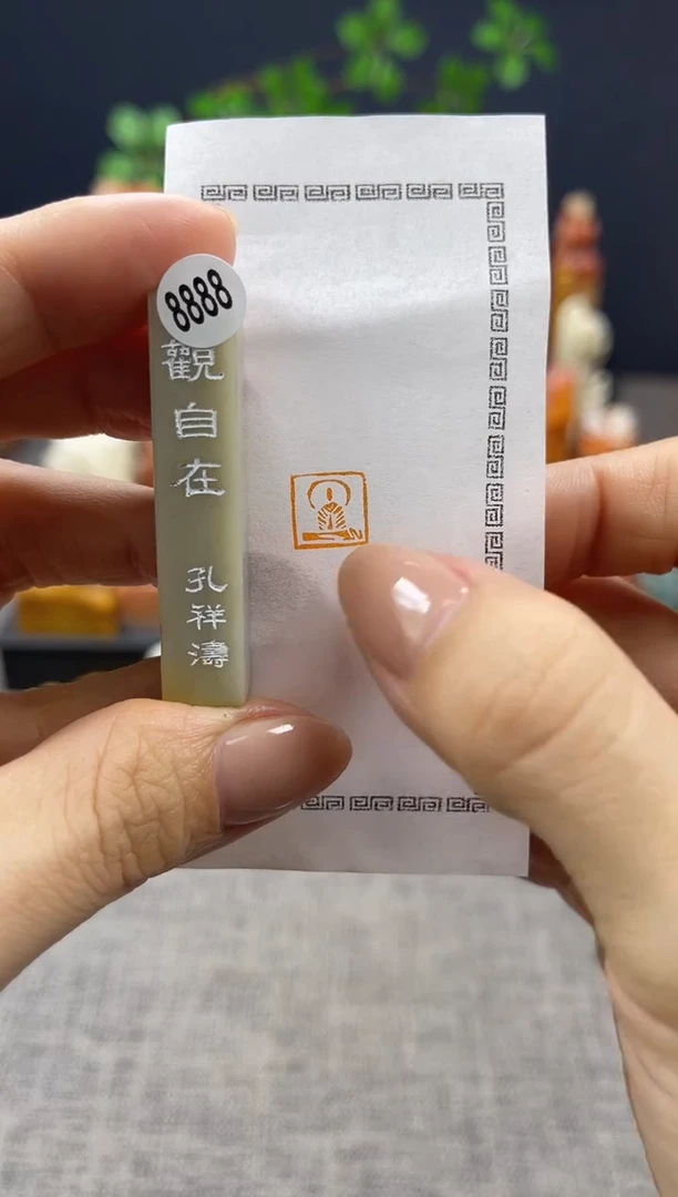 【闪购商品】昌化石印石8888