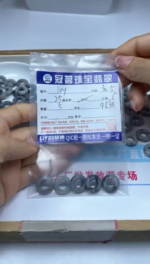 【闪购商品】翡翠手饰未镶嵌翡翠 乌鸡跑环甜甜圈