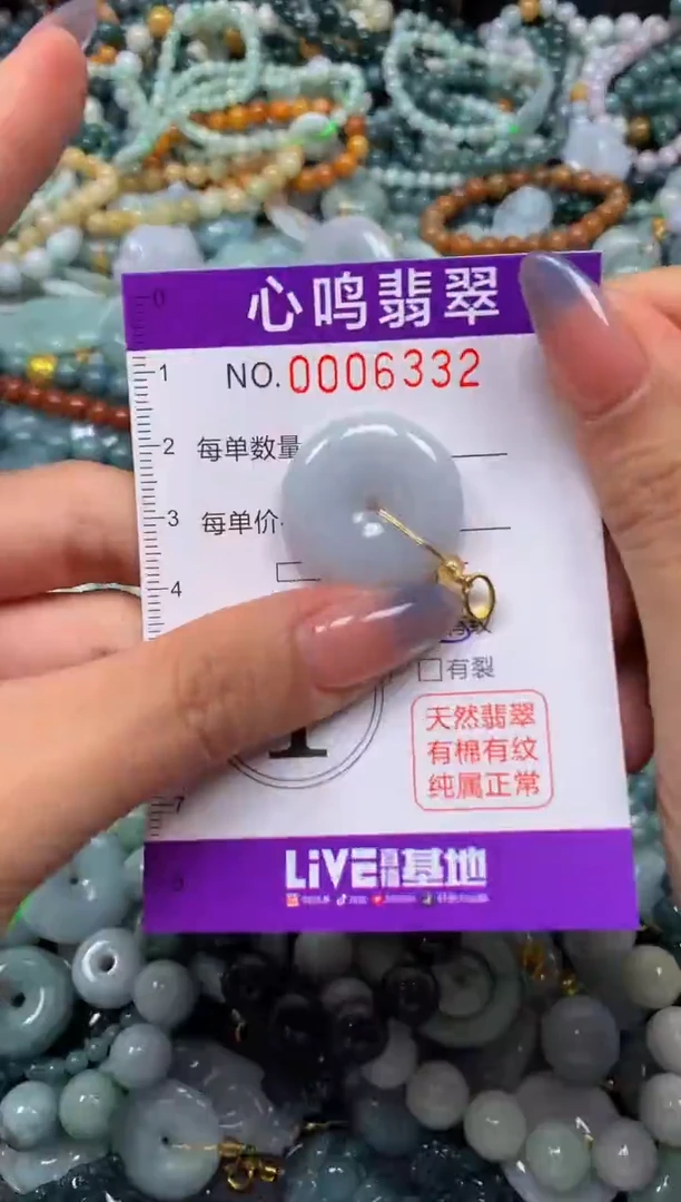 颈饰未镶嵌翡翠闪购006332