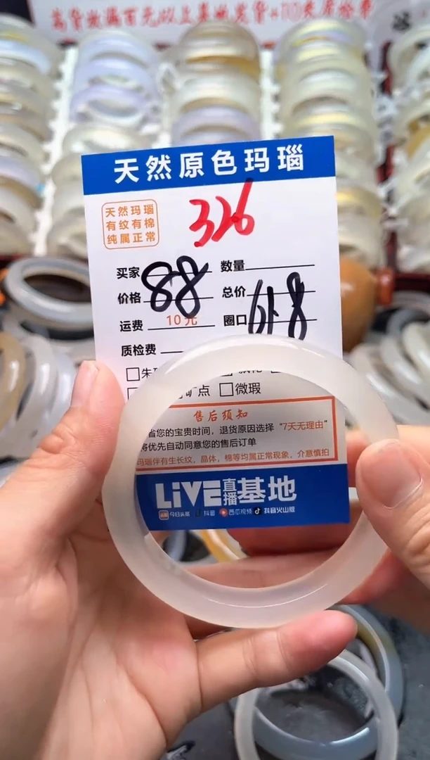 玛瑙/玉髓手镯未镶嵌326