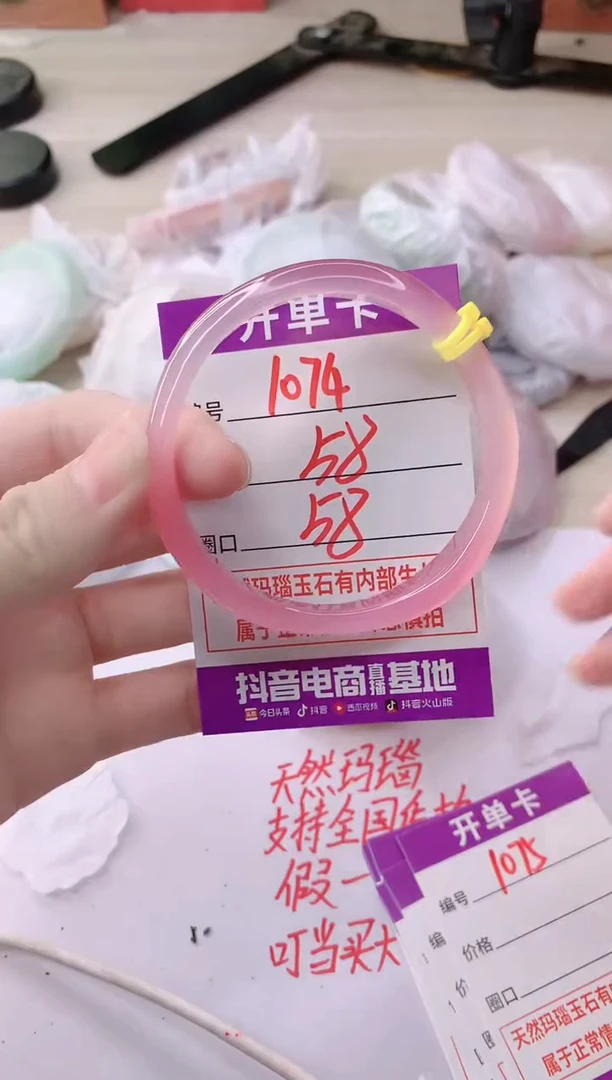 玛瑙/玉髓手镯未镶嵌1074