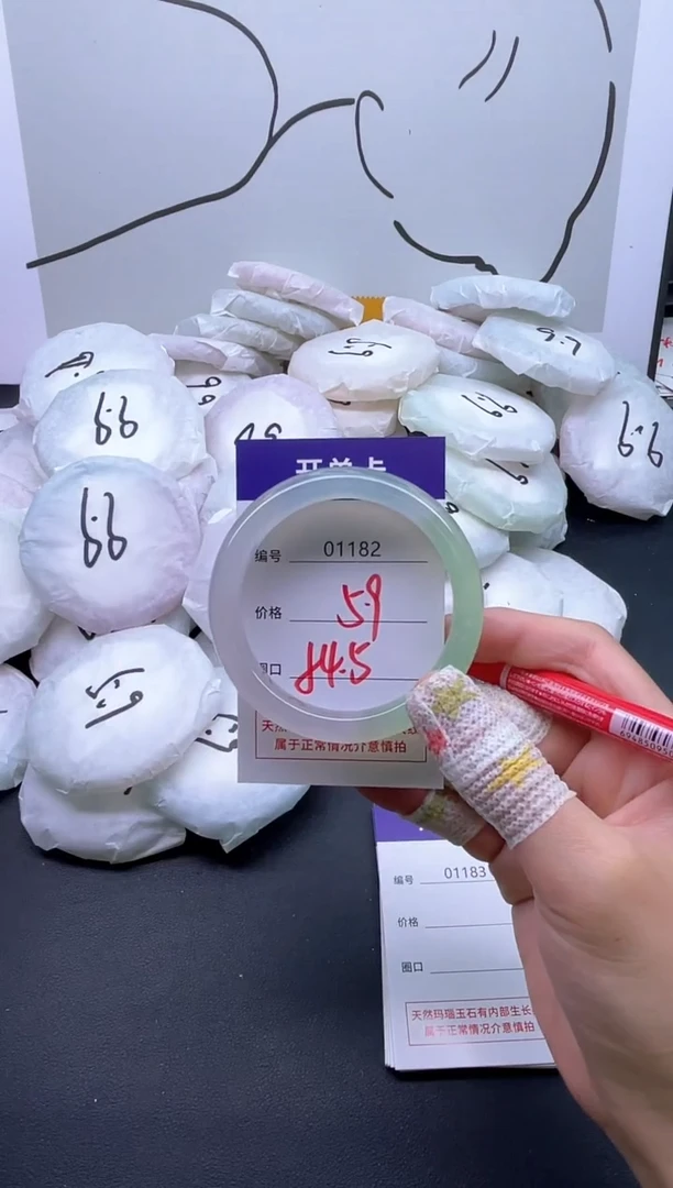 手镯玛瑙/玉髓未镶嵌1182