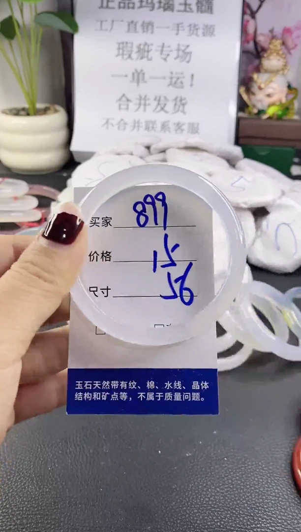 手镯玛瑙/玉髓未镶嵌899
