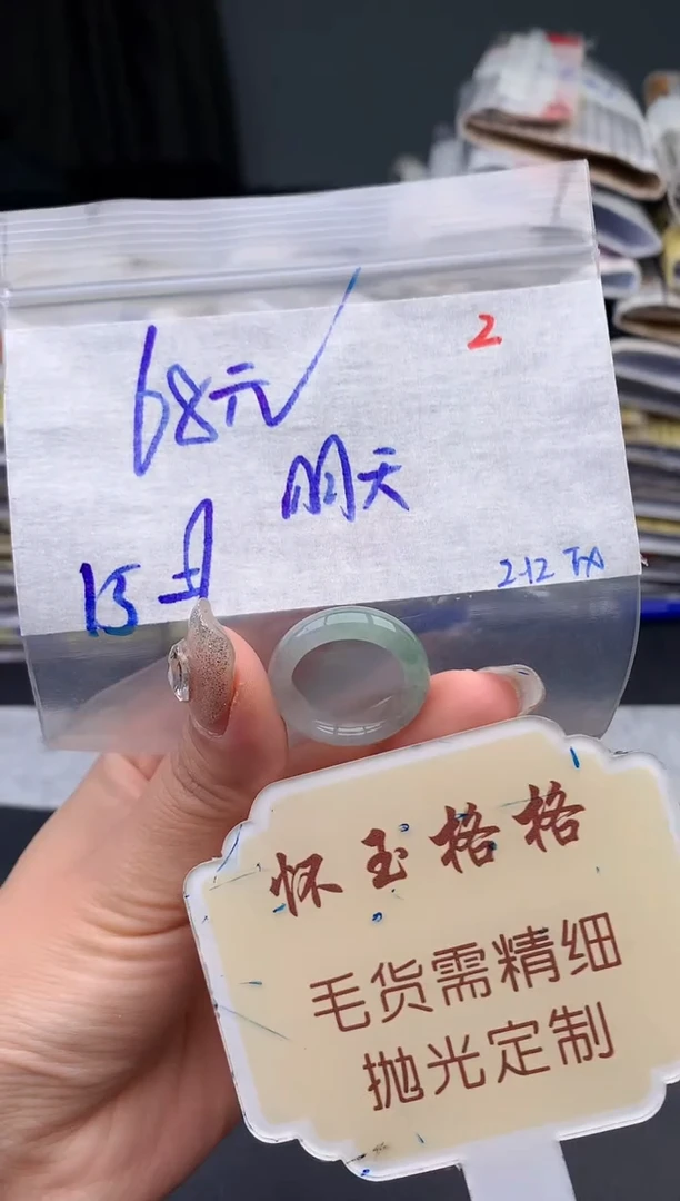 【闪购商品】定制翡翠未镶嵌毛货需精细抛光2挂件1件+68元