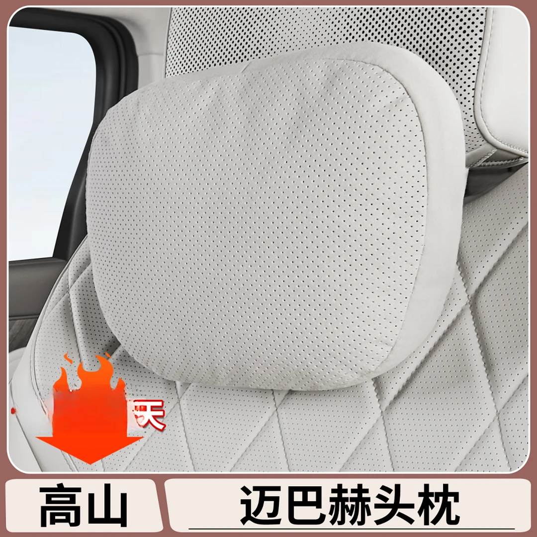 适用于魏牌高山7/8/9迈巴赫头枕车载腰靠护颈枕靠枕内饰用品大全