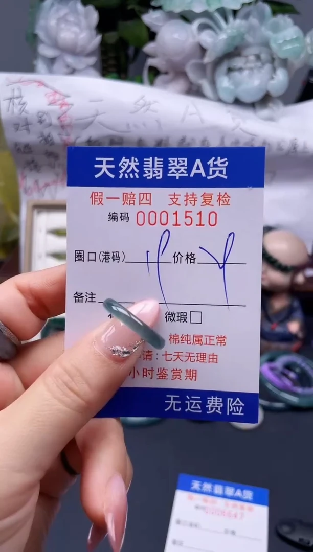 【闪购商品】翡翠戒指未镶嵌19*1510........