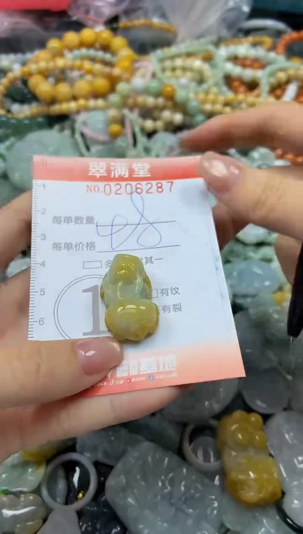 颈饰未镶嵌翡翠闪购0206287