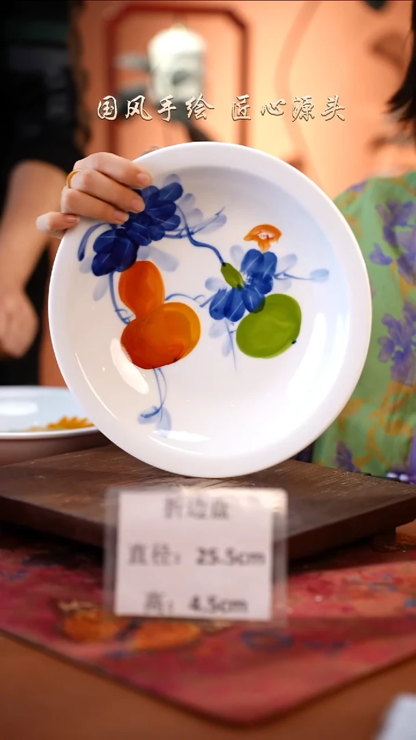 陶瓷景德镇釉中彩折边盘直径25.5高4.5