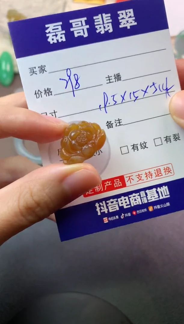 未镶嵌定制翡翠毛货