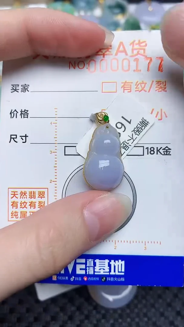 【闪购商品】翡翠颈饰18K金镶嵌868645645