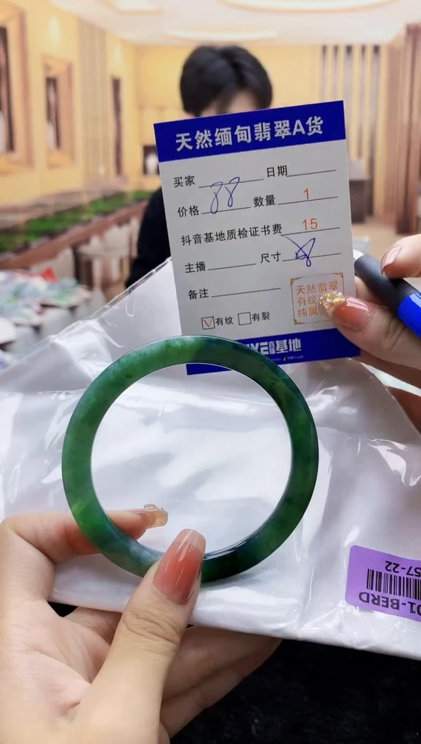 【闪购商品】翡翠手镯未镶嵌   H57-22